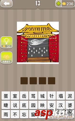 看圖猜成語