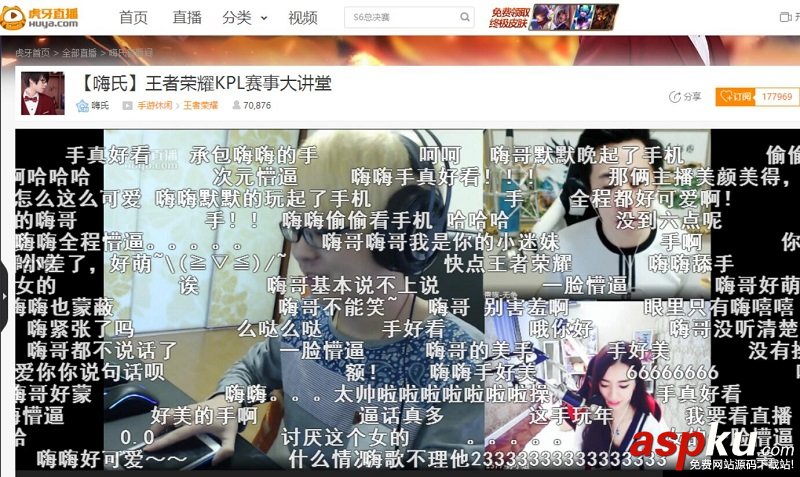 虎牙直播,虎牙直播嗨氏,嗨氏直播間