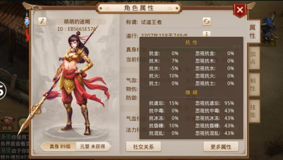 問道,手游,平民,職業推薦