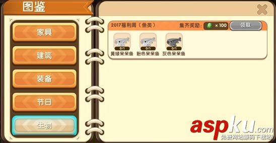 迷你世界,灰色呆呆魚,合成