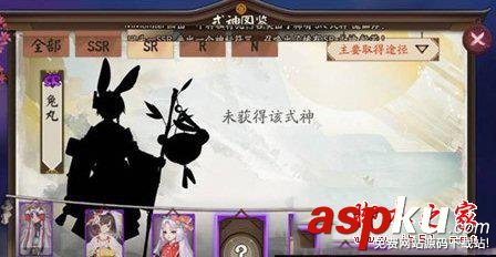 陰陽師,兔丸,屬性