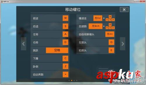 荒野行動,PC版,操作,攻略