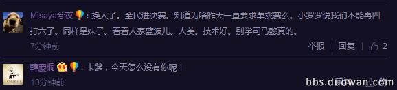 斗魚tv,斗魚三騷是誰,斗魚三騷四婊死媽二人組,斗魚mini,斗魚tv卡卡