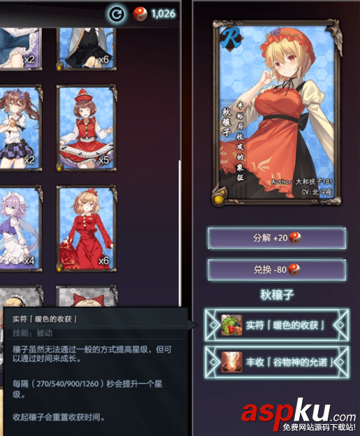 dota2RPG,東方夢符祭,東方夢符祭攻略
