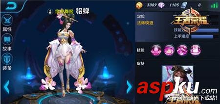 王者榮耀