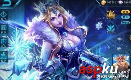 王者榮耀,雅典娜,冰冠女神