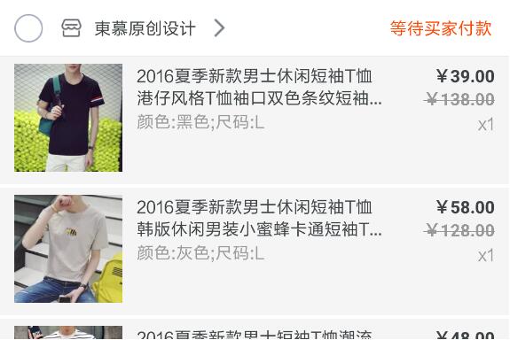 Android,淘寶,訂單