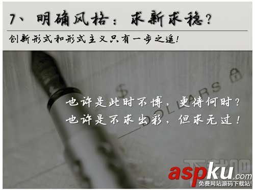 PPT怎么寫好年終總結