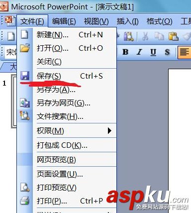 PPT怎么添加密碼?
