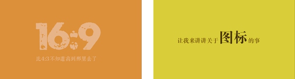 如何制作有設(shè)計(jì)感的 PPT