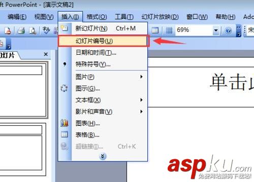 PPT幻燈片不能添加頁碼該怎么辦呢?