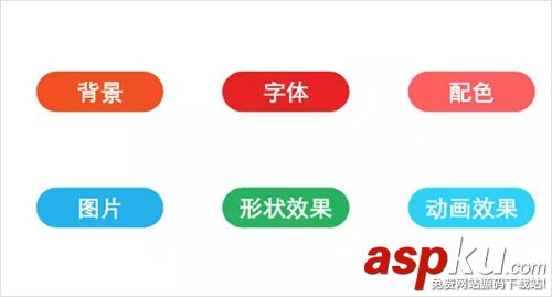 如何快速拯救那些丑到爆的PPT