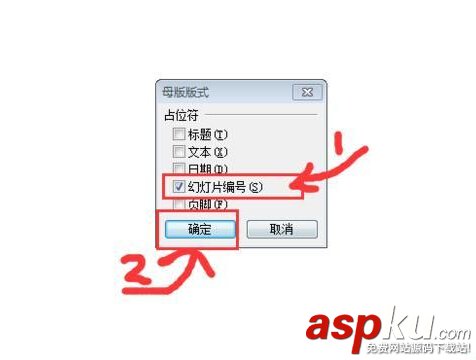 PPT幻燈片不能添加頁碼該怎么辦呢?