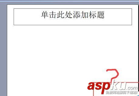 PPT幻燈片不能添加頁碼該怎么辦呢?