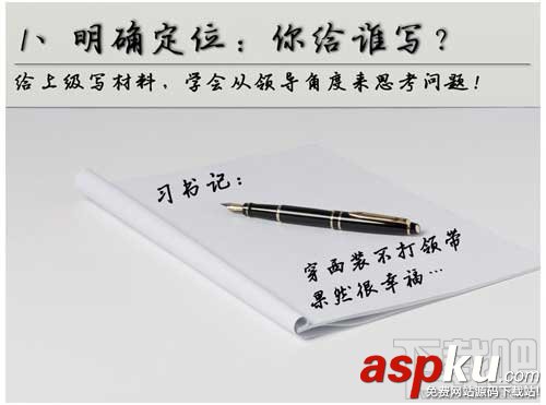 PPT怎么寫好年終總結