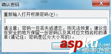 PPT怎么添加密碼?