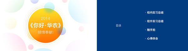 如何制作有設(shè)計(jì)感的 PPT