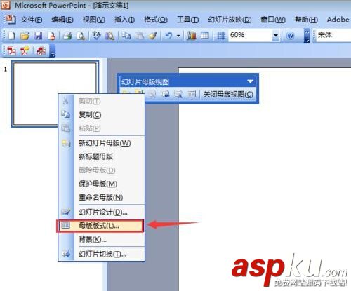 PPT幻燈片不能添加頁碼該怎么辦呢?