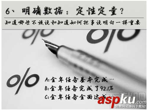 PPT怎么寫好年終總結
