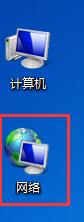 桌面網絡