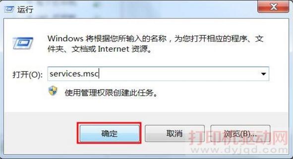 運(yùn)行services.msc 