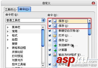 在金山wps工具欄加入常用圖片的簡單方法