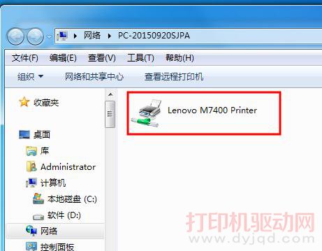 共享打印機