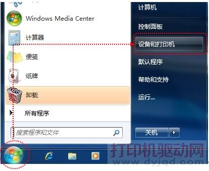 設備和打印機