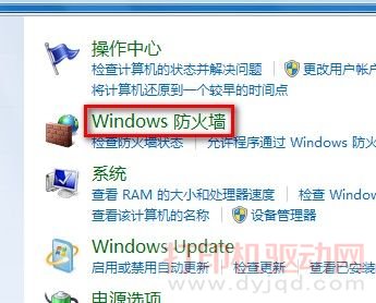 Windows 防火墻