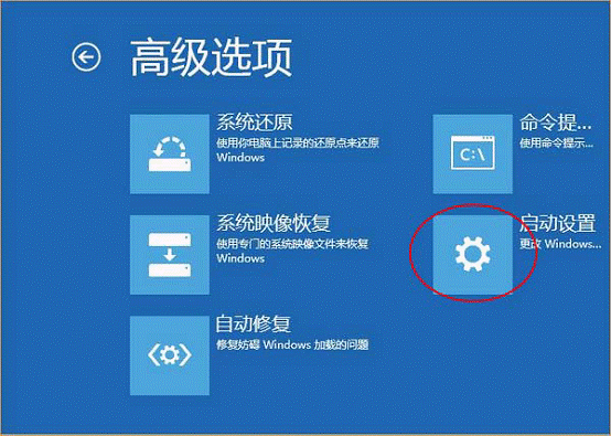 啟動設置 更改Windows 啟動項