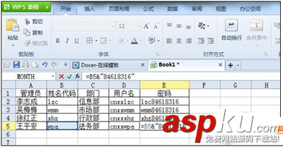 用金山wps表格快速生成用戶名與密碼的方法