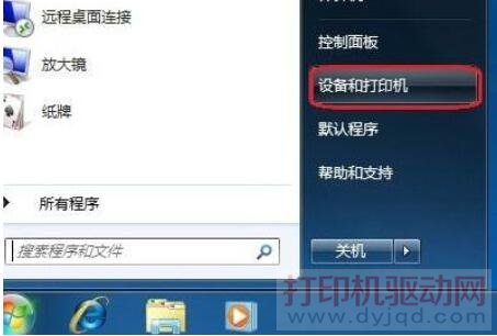 開始設備和打印機