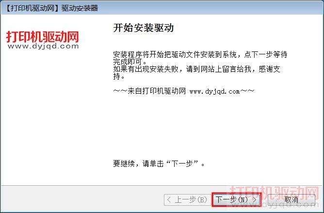 富士施樂 DocuCentre S2011 打印機驅動安裝方法