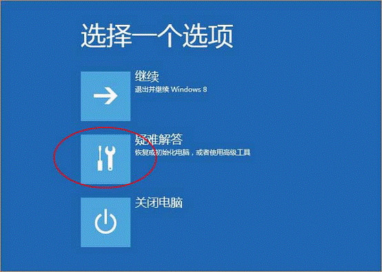 疑難解答 恢復或初始化電腦，或者使用高級工具