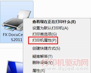 富士施樂 DocuCentre S2011 雙面打印設置方法