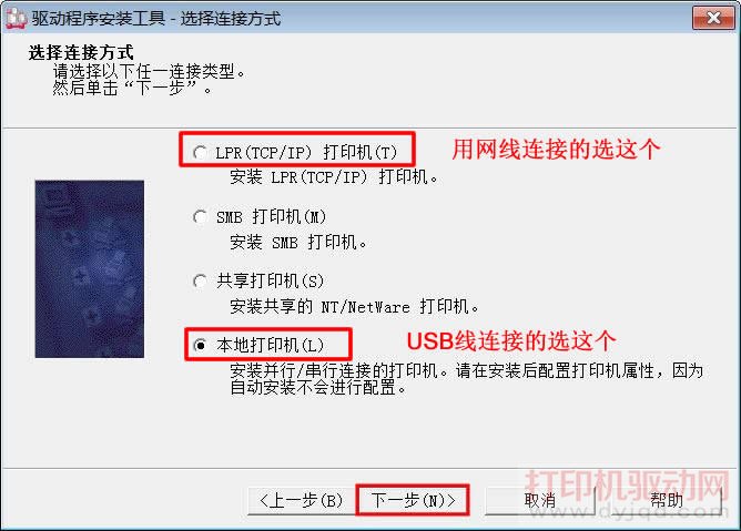 富士施樂 DocuCentre S2011 打印機驅動安裝方法
