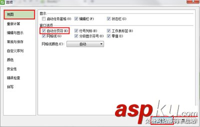 怎么讓金山wps的打印預覽分割線不顯示？