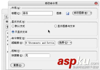 在金山wps工具欄加入常用圖片的簡單方法