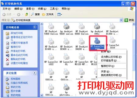 刪除打印機圖標