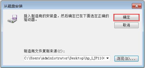 inf驅動信息文件