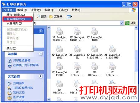 服務器屬性