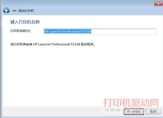 輸入打印機名稱