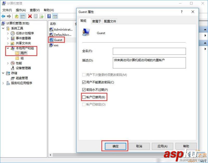Win10,guest,guest賬戶