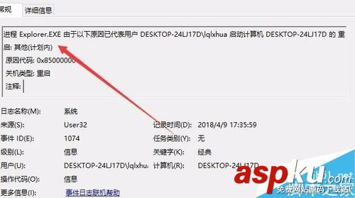 Win10,電腦關機