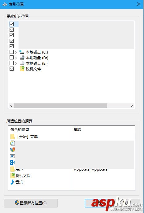 搜索文件,優化索引