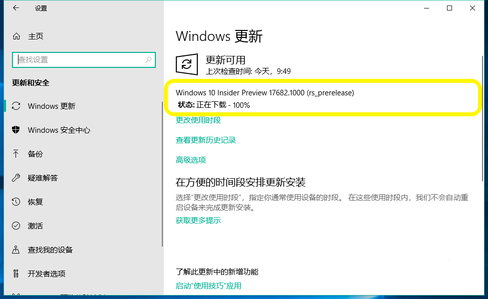 Win10,預覽版,17677,17682
