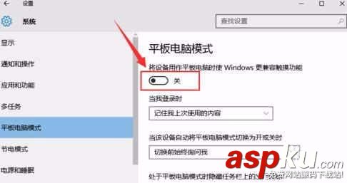 聯想,聯想miix5,平板模式