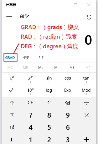 Win10,計算器,反三角函數