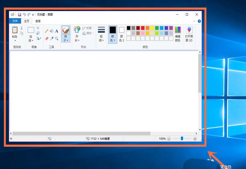 win10,畫圖工具