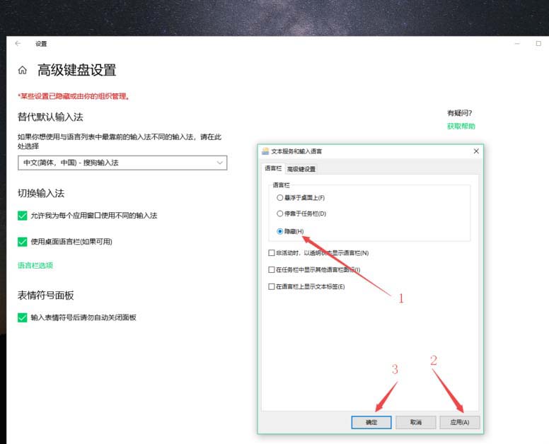 win10系統(tǒng),隱藏,搜狗輸入法,圖標(biāo)